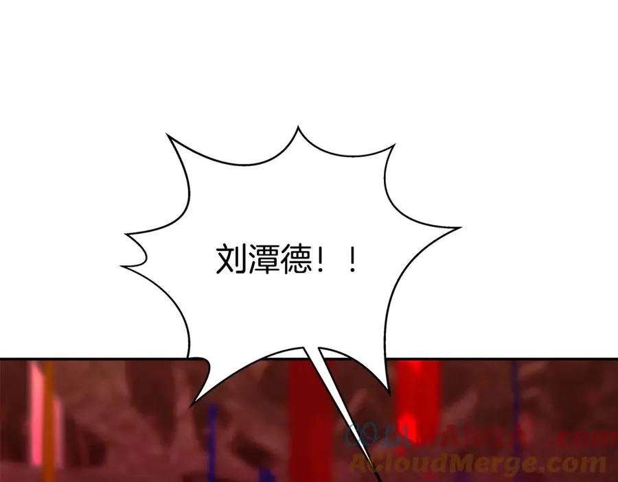 第65话 不好的感觉 第81页