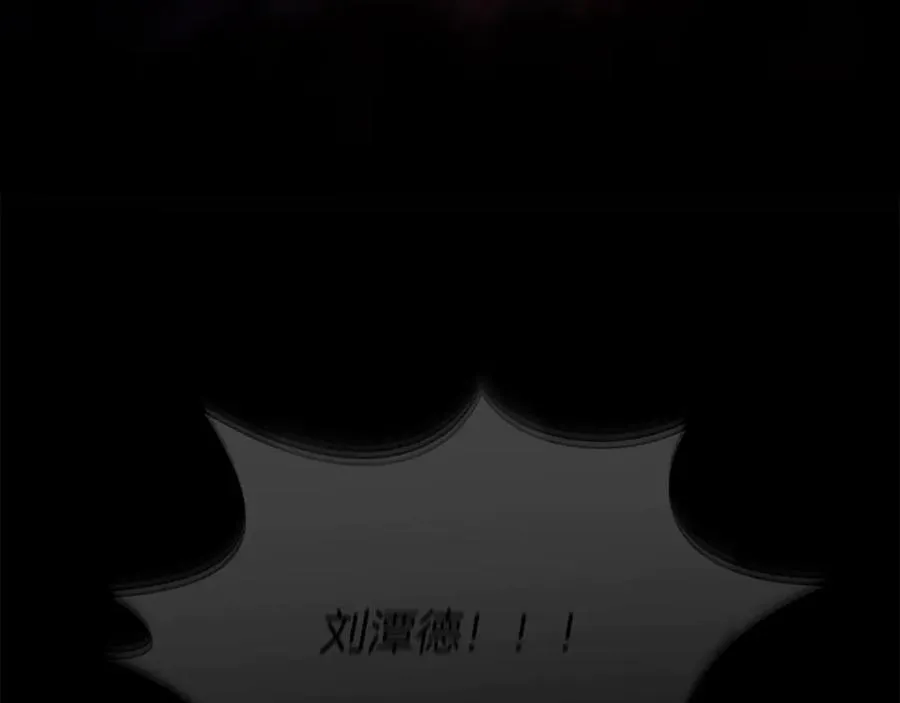 第65话 不好的感觉 第92页