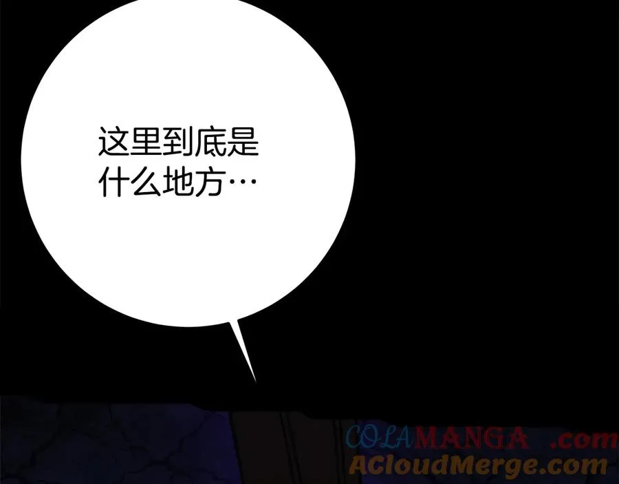 第65话 不好的感觉 第97页