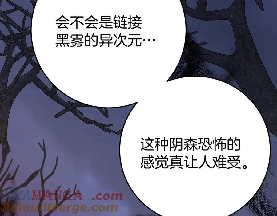 第65话 不好的感觉 第101页