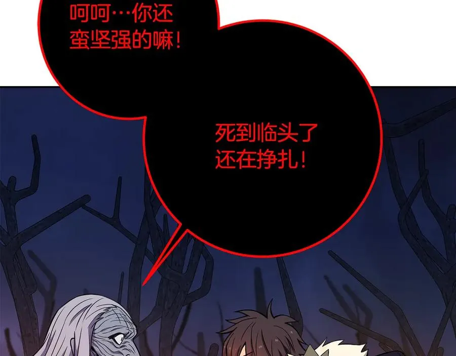 第65话 不好的感觉 第175页