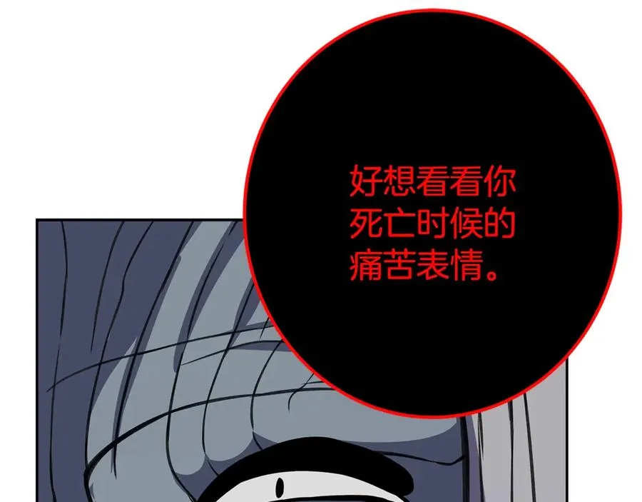 第65话 不好的感觉 第179页