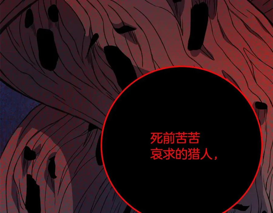 第65话 不好的感觉 第186页