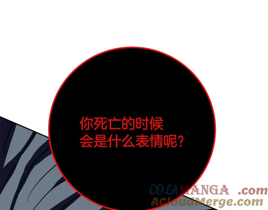 第65话 不好的感觉 第193页