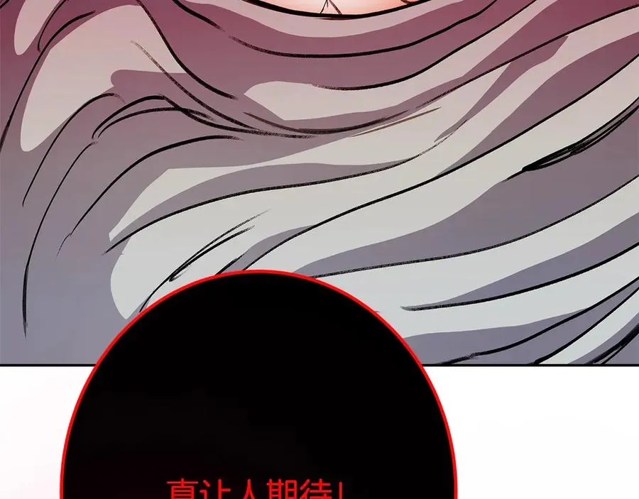 第65话 不好的感觉 第195页
