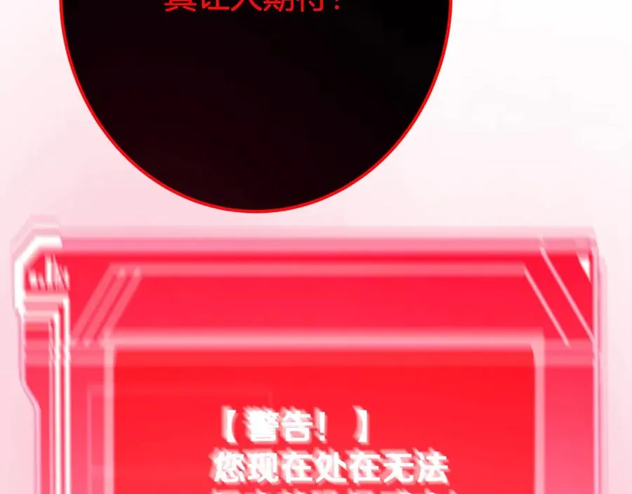 第65话 不好的感觉 第196页