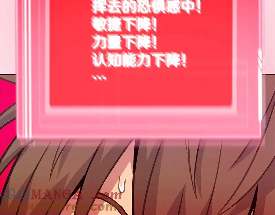 第65话 不好的感觉 第197页