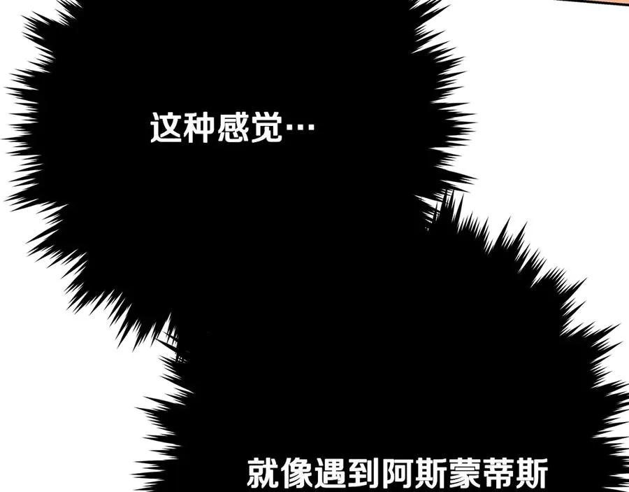 第65话 不好的感觉 第199页