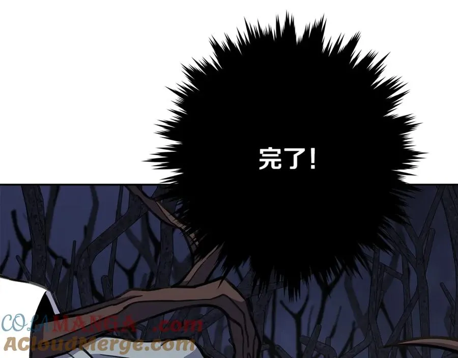 第65话 不好的感觉 第205页