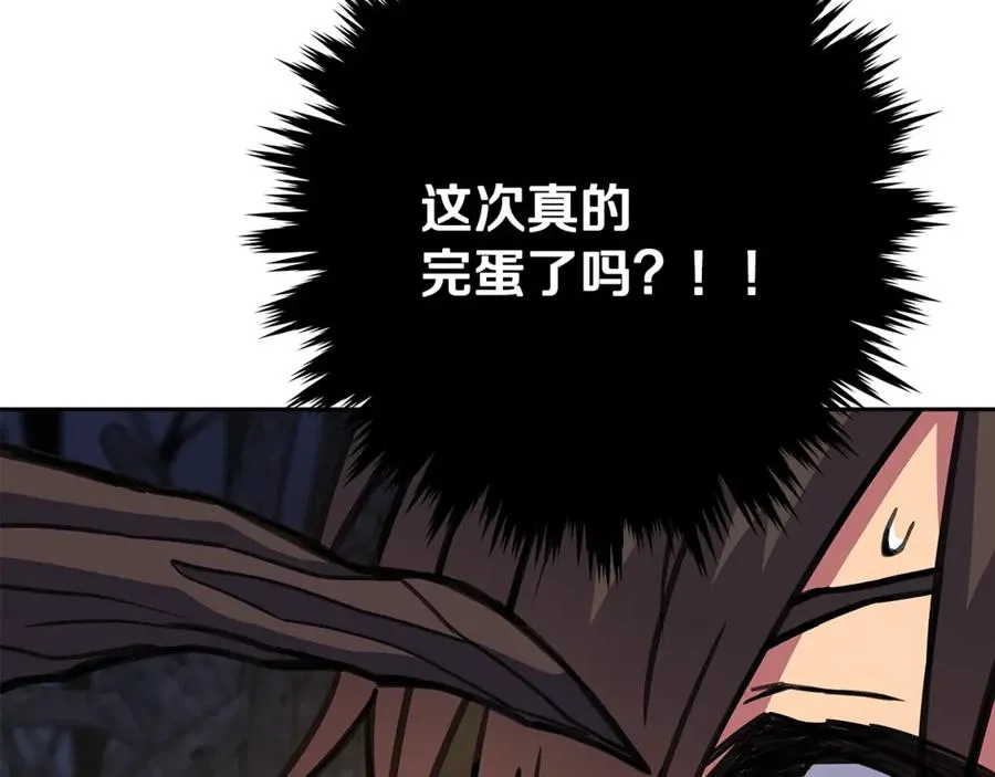 第65话 不好的感觉 第208页