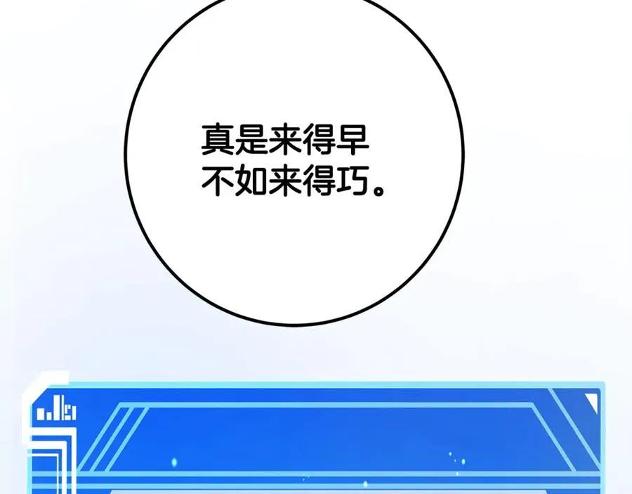 第65话 不好的感觉 第214页