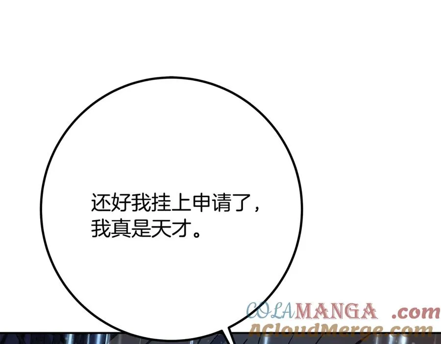 第65话 不好的感觉 第217页