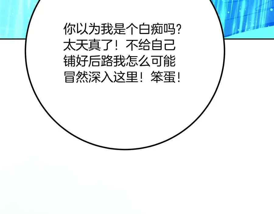 第65话 不好的感觉 第220页