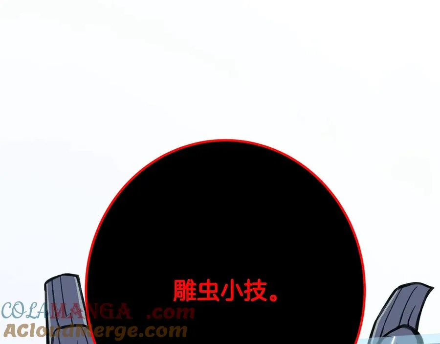 第65话 不好的感觉 第221页