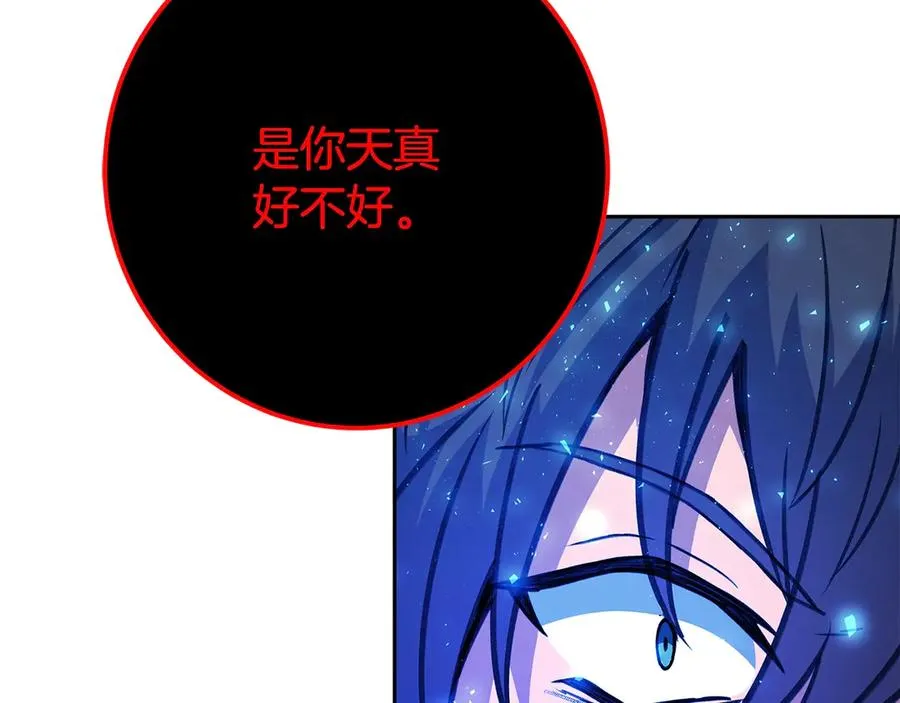 第65话 不好的感觉 第231页