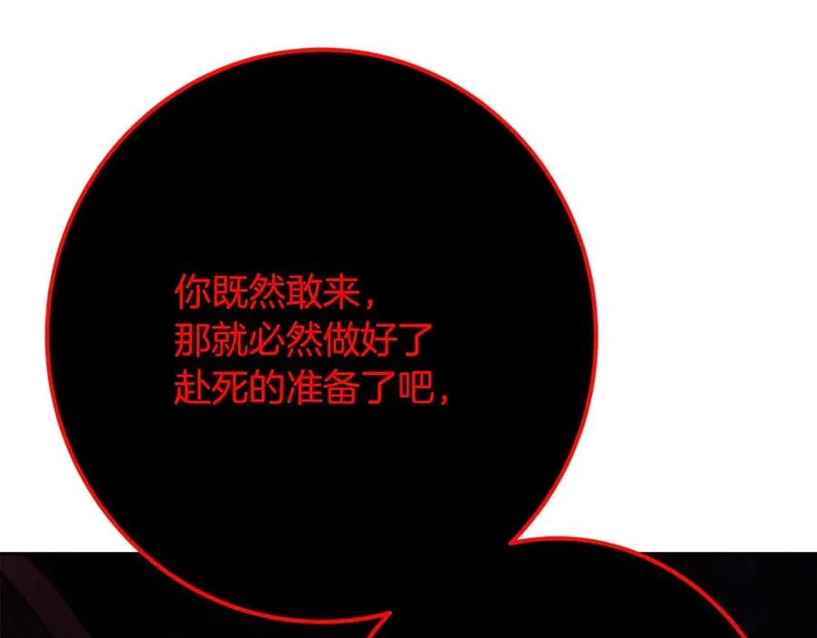 第65话 不好的感觉 第234页