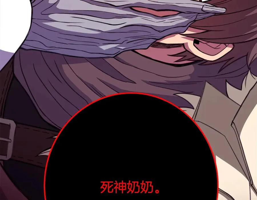 第65话 不好的感觉 第238页