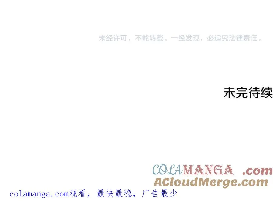 第65话 不好的感觉 第241页