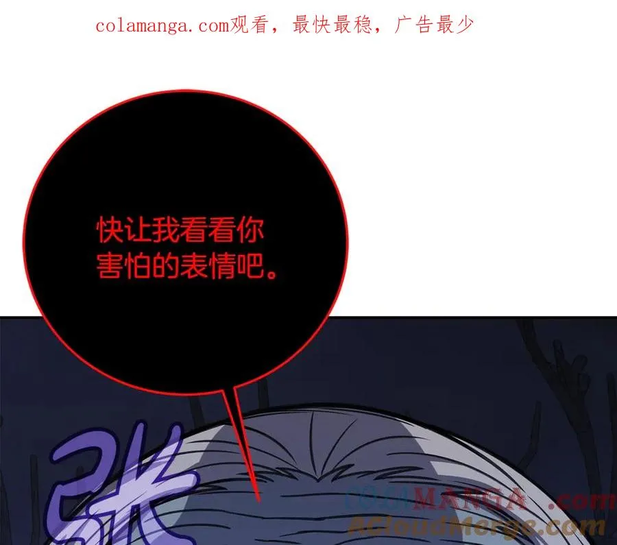 第66话 神秘的恩人 第1页