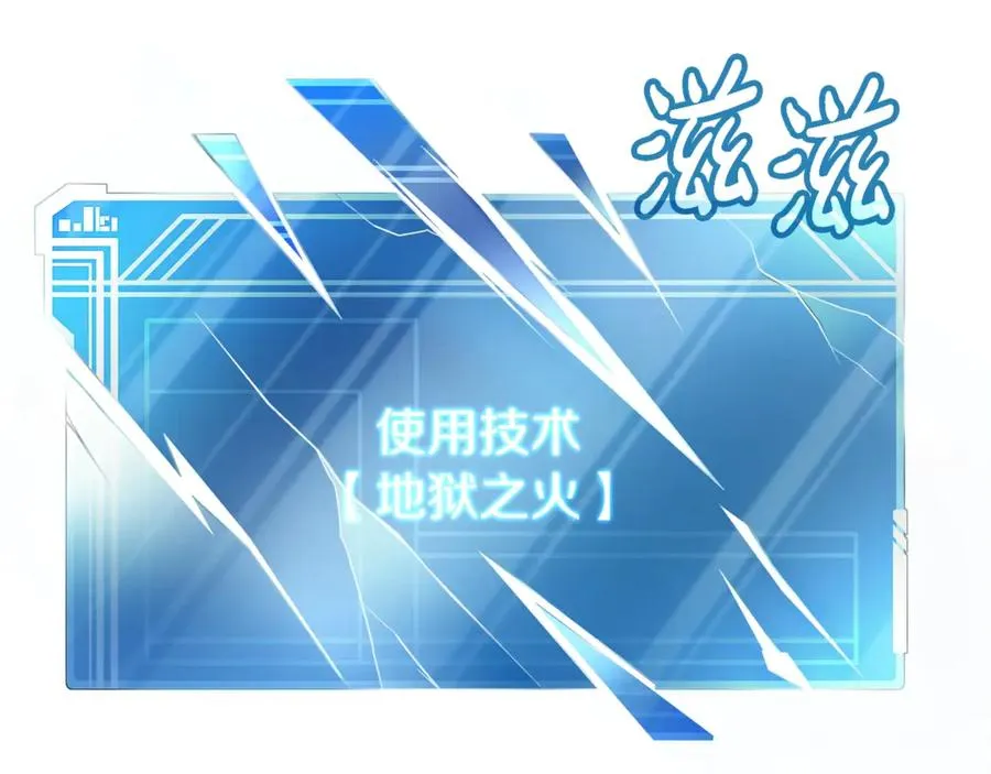 第66话 神秘的恩人 第10页