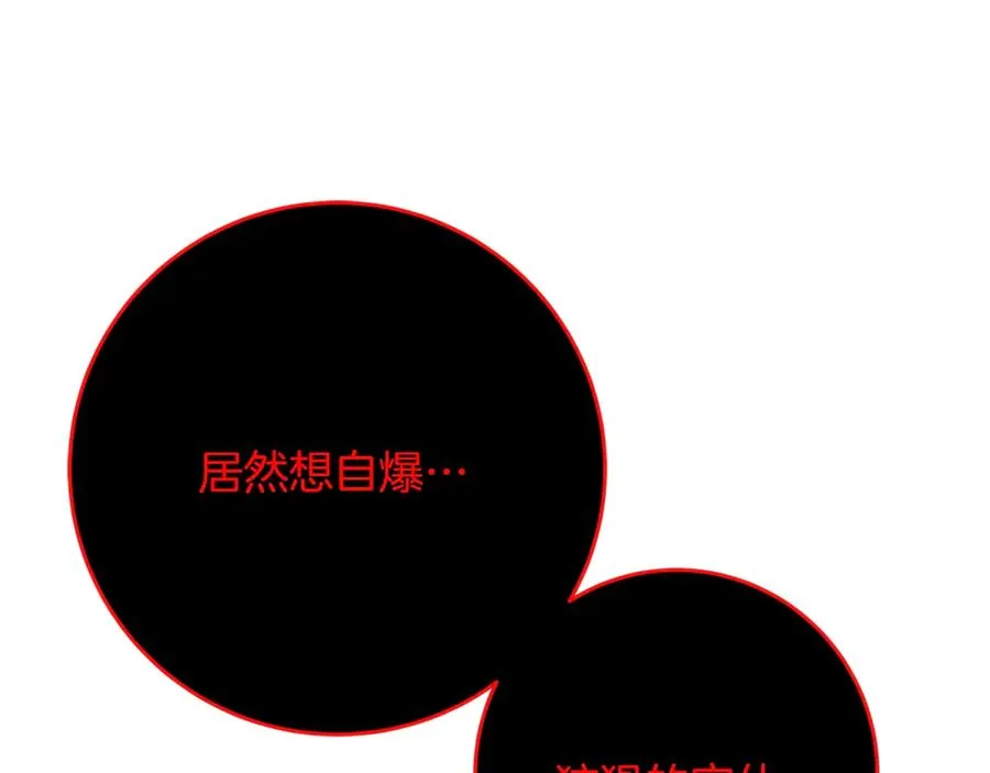 第66话 神秘的恩人 第23页