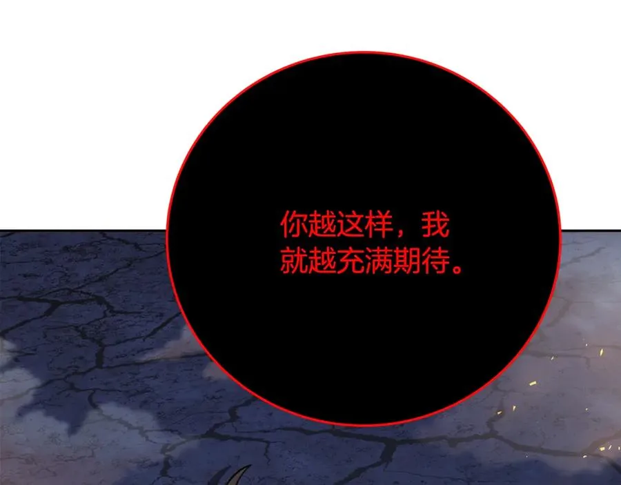 第66话 神秘的恩人 第28页