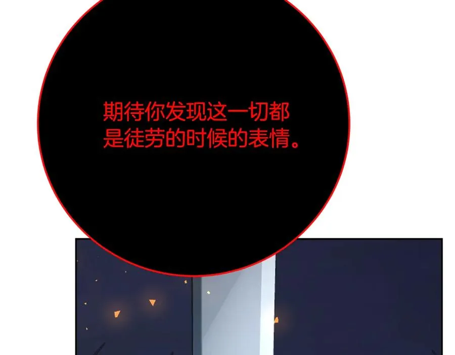 第66话 神秘的恩人 第31页
