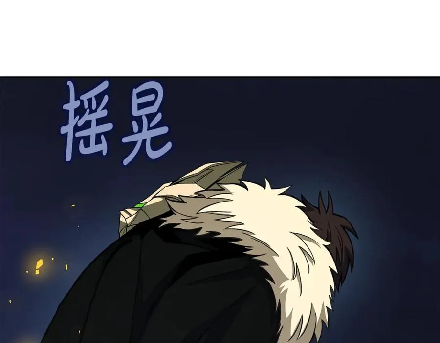 第66话 神秘的恩人 第35页