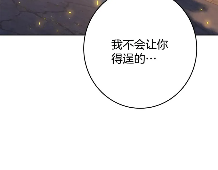 第66话 神秘的恩人 第38页
