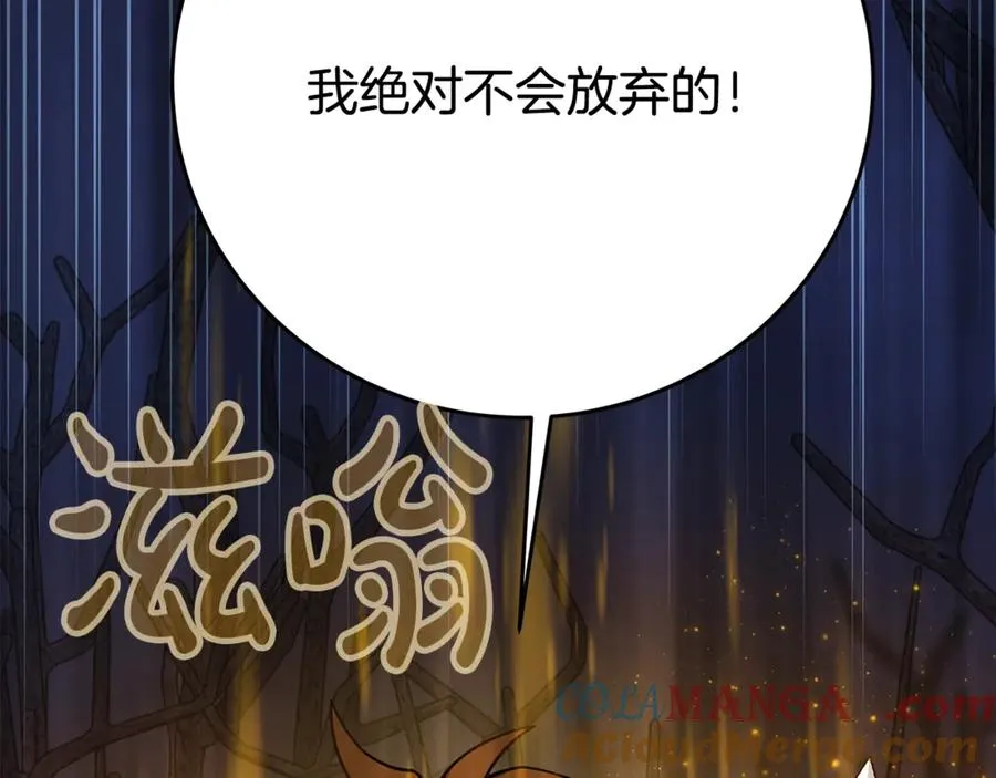 第66话 神秘的恩人 第41页