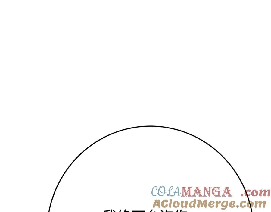 第66话 神秘的恩人 第45页