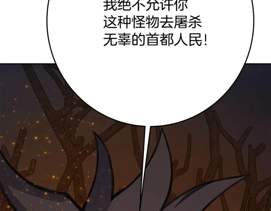 第66话 神秘的恩人 第46页
