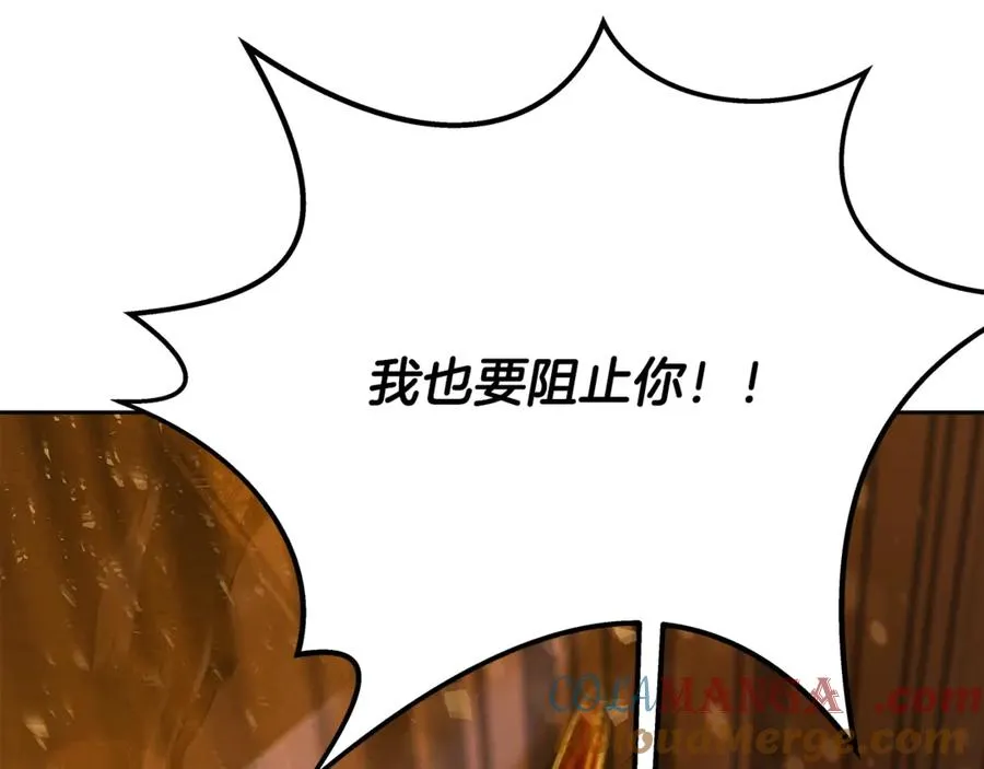 第66话 神秘的恩人 第53页
