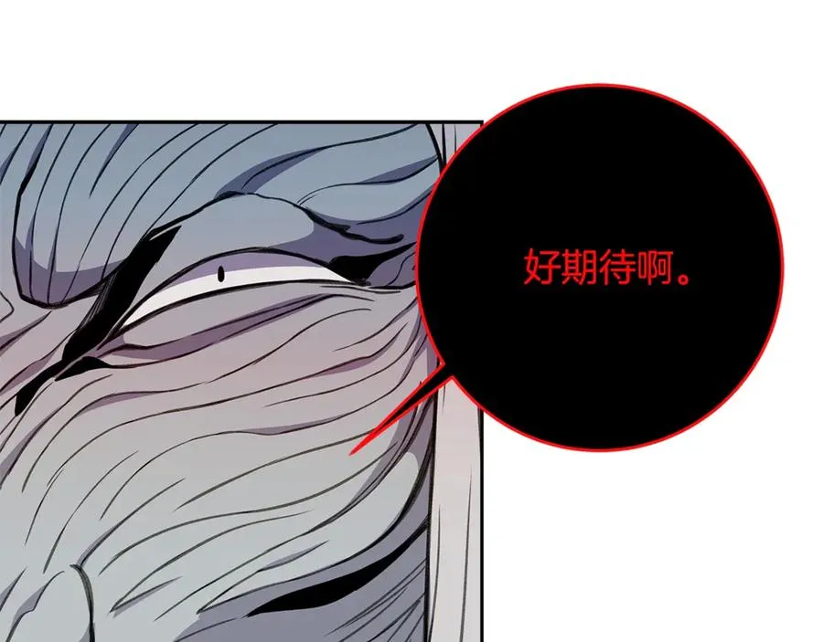 第66话 神秘的恩人 第58页