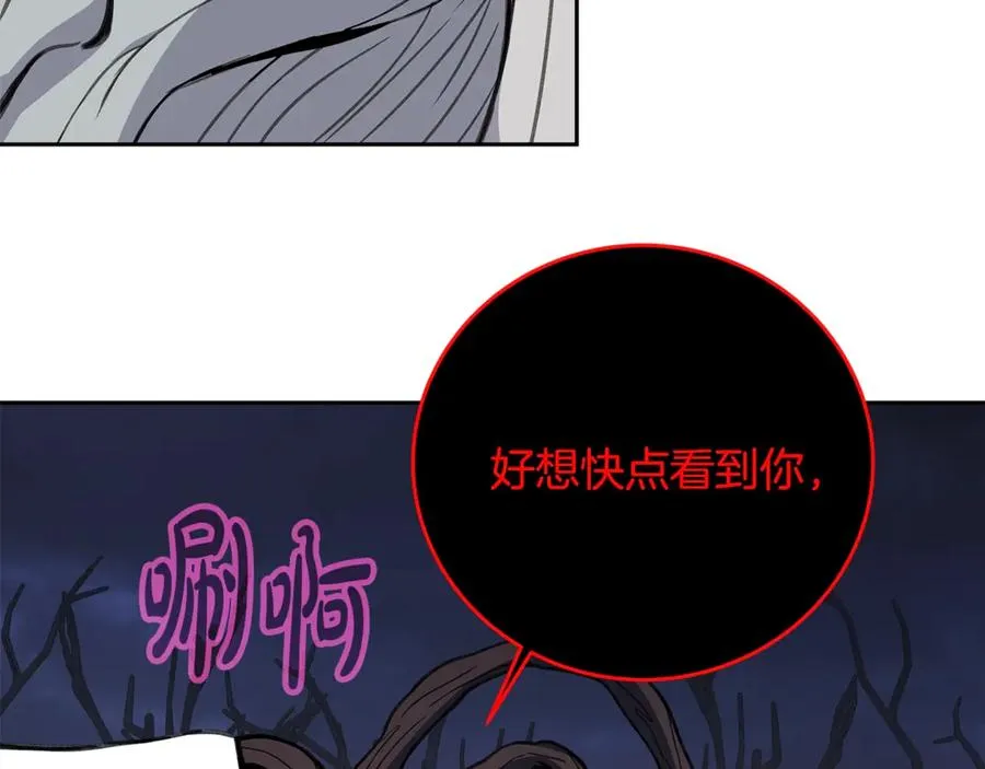 第66话 神秘的恩人 第59页
