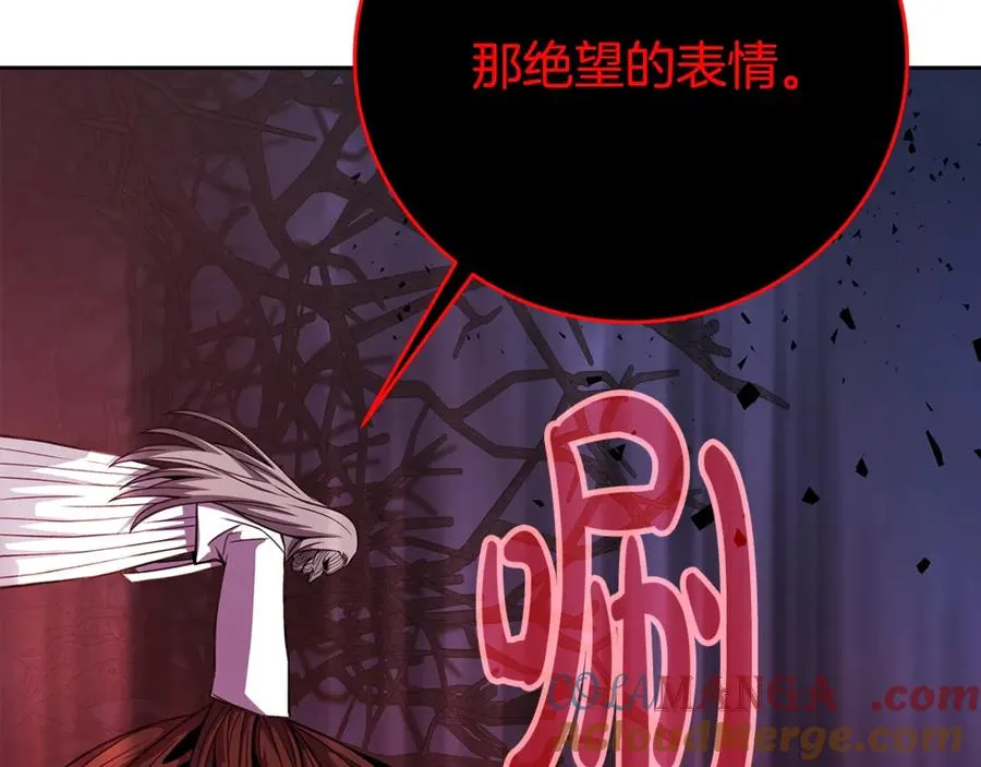 第66话 神秘的恩人 第61页