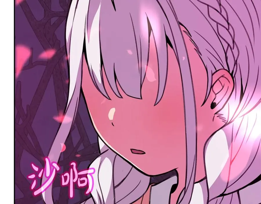 第66话 神秘的恩人 第74页