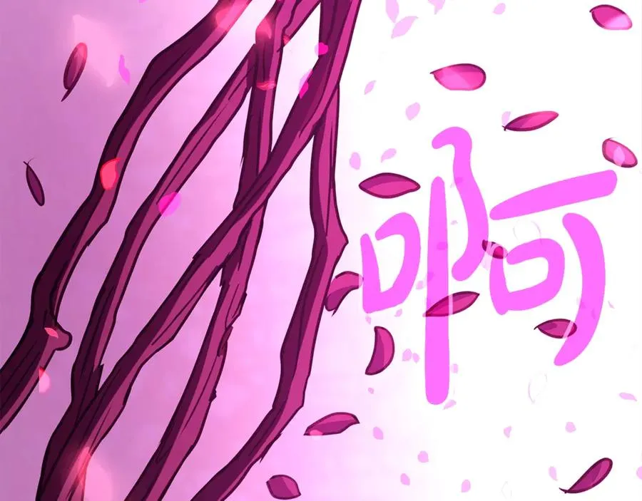 第66话 神秘的恩人 第78页