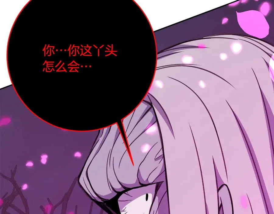 第66话 神秘的恩人 第82页
