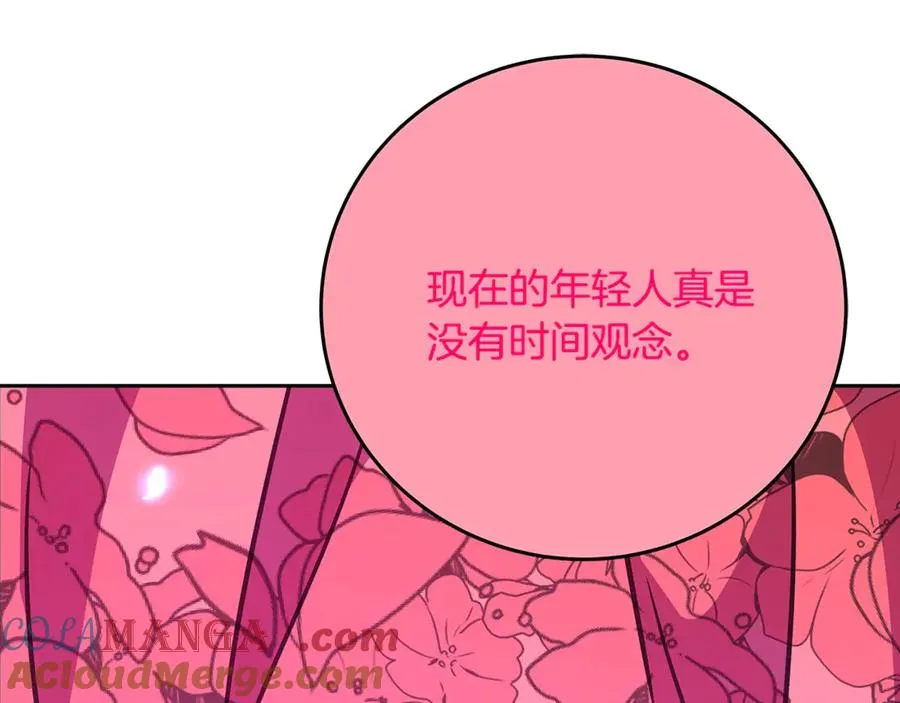 第66话 神秘的恩人 第85页