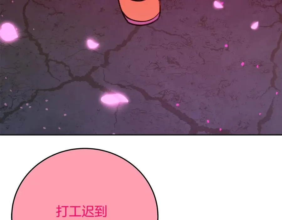 第66话 神秘的恩人 第87页