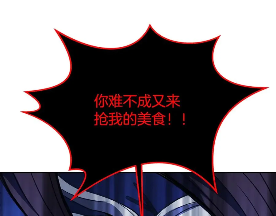 第66话 神秘的恩人 第94页