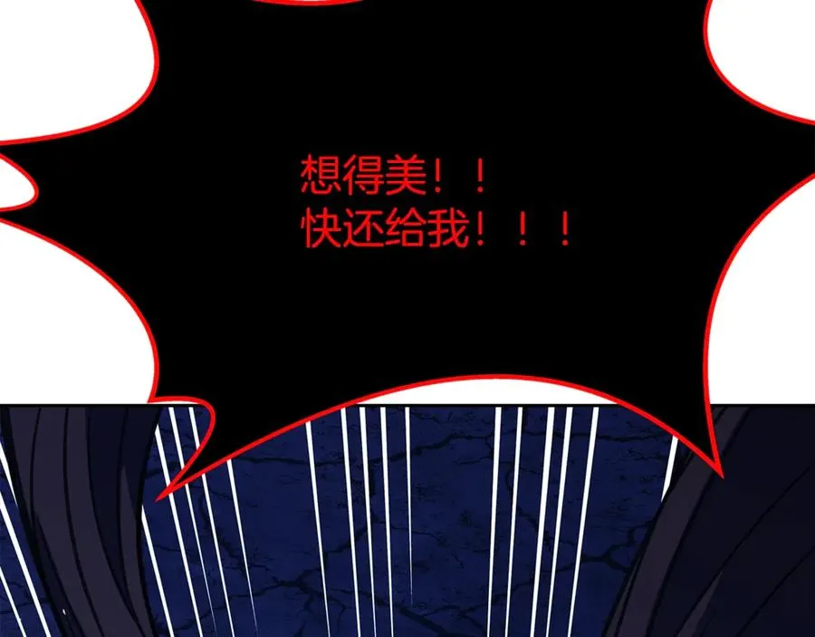第66话 神秘的恩人 第98页