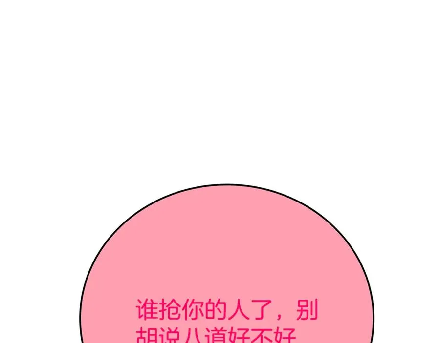 第66话 神秘的恩人 第103页