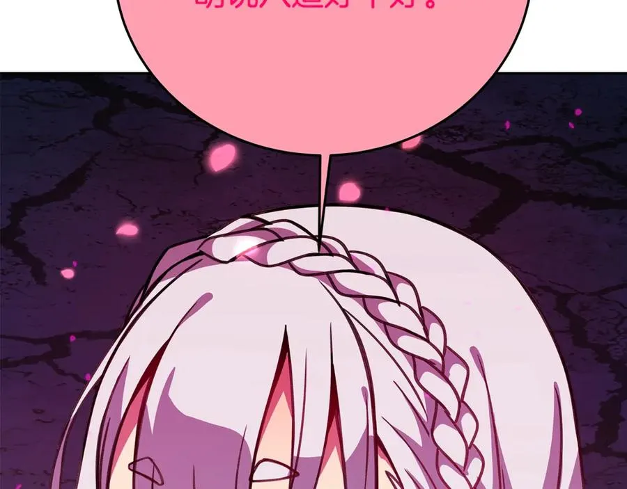 第66话 神秘的恩人 第104页