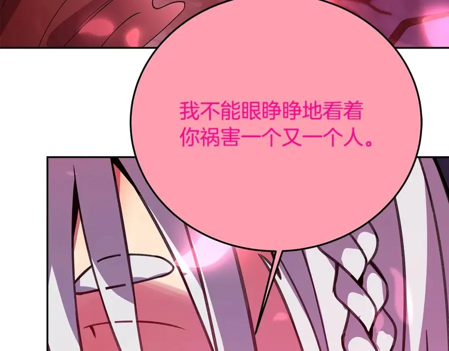 第66话 神秘的恩人 第112页