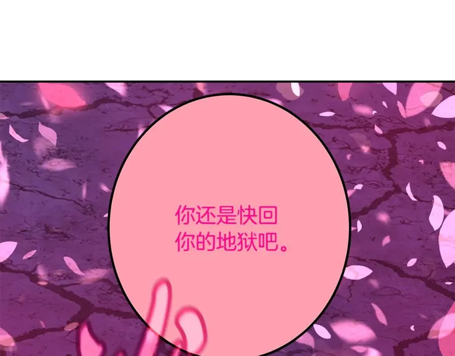 第66话 神秘的恩人 第120页