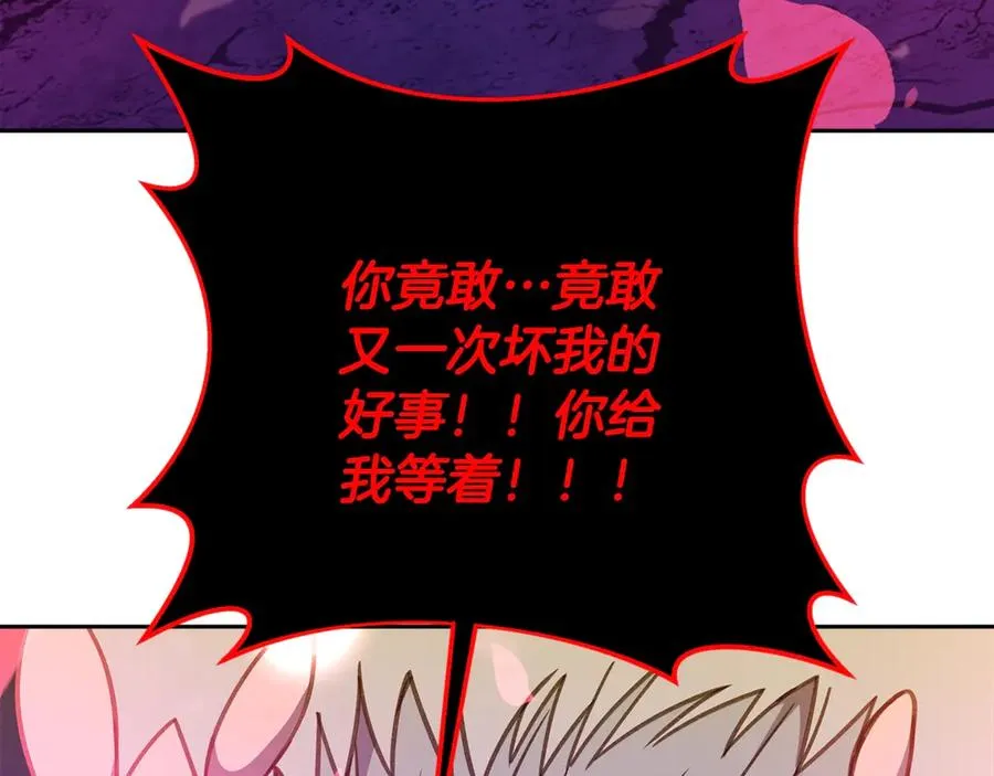 第66话 神秘的恩人 第126页