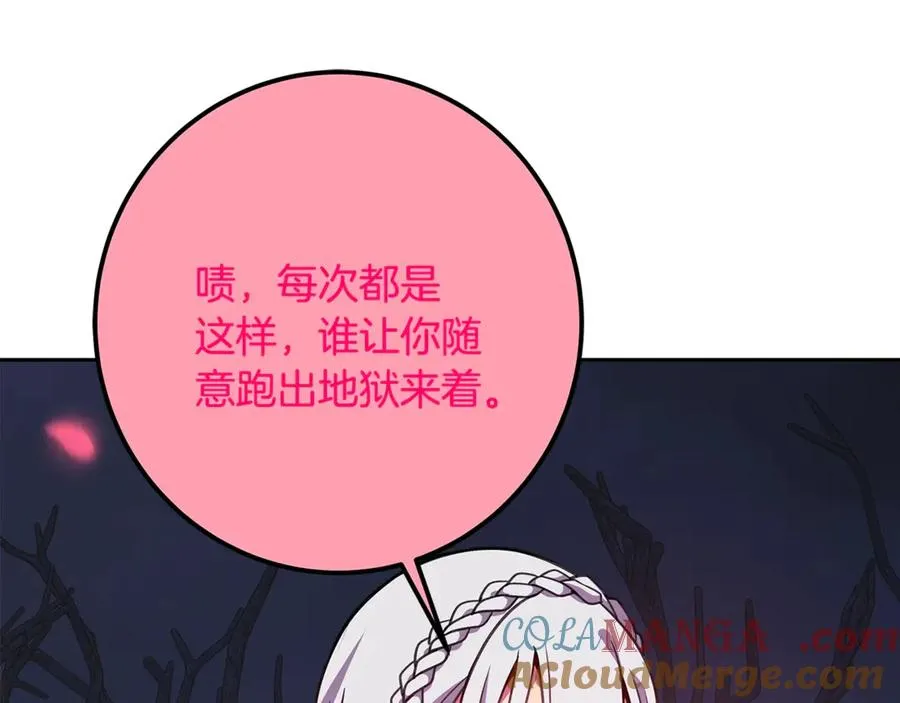 第66话 神秘的恩人 第133页