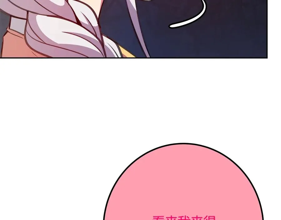 第66话 神秘的恩人 第138页